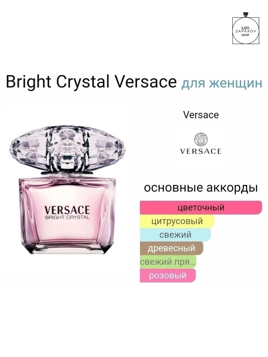 Ayollar xushbo'ylangan suvi Versace Bright Crystal, 90 ml