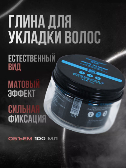 Soch va soqol uchun modellash pastasi mat effekt, 100 ml soch uchun gel vosk turmak uchun