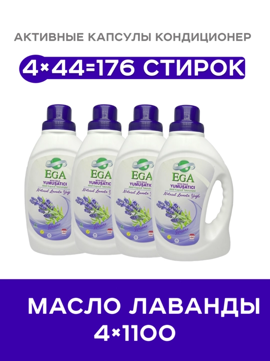 Tabiiy lavanda yog'i bilan, ega konditsionerlar to'plami - 