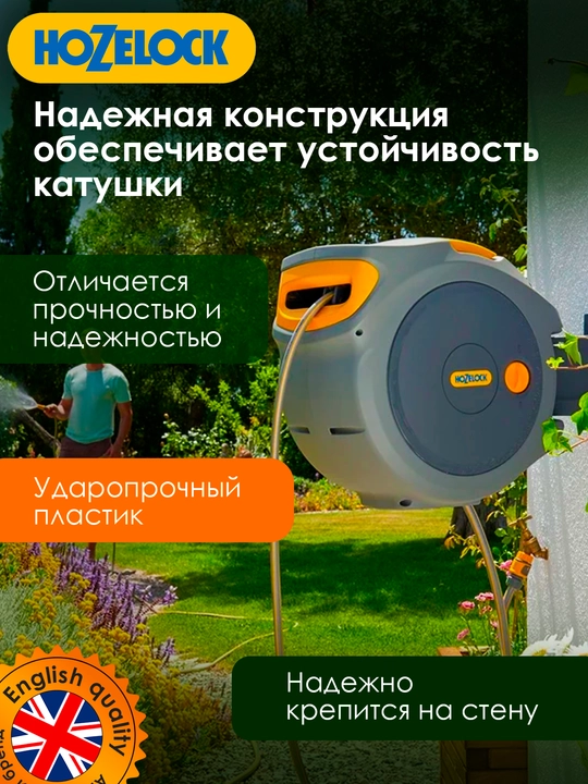 Автоматическая настенная катушка со шлангом, 25 м, HoZelock 2402 Auto Reel