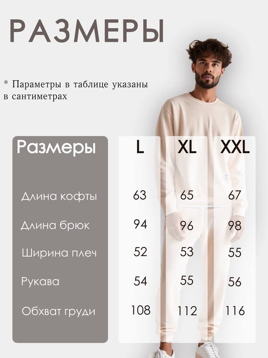 Спортивный костюм для мужчин и подростков