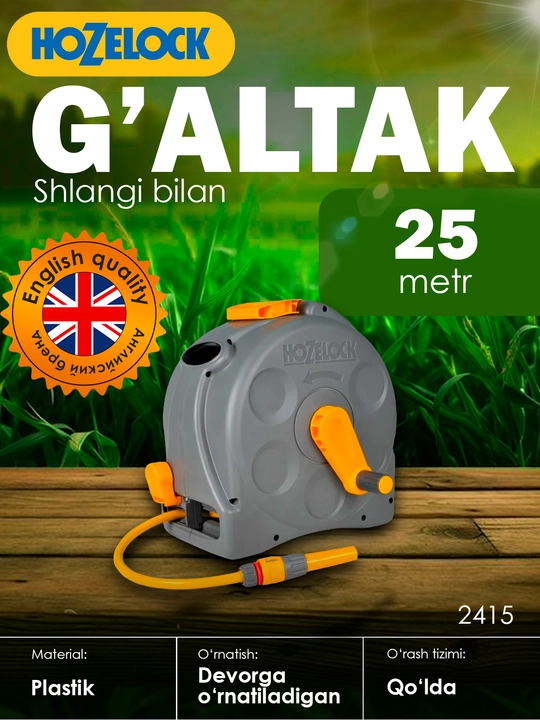 Компактная катушка, 2 в 1, со шлангом, 25 м HoZelock 2415 Compact Reel