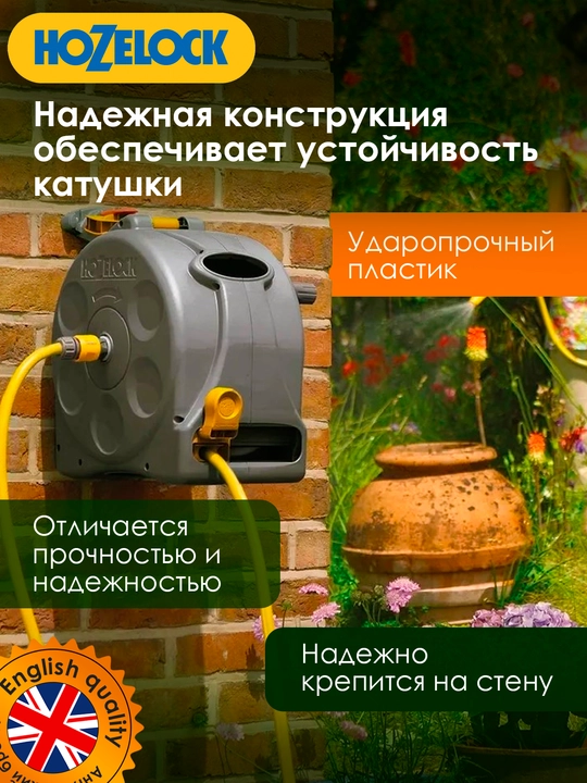 Компактная катушка, 2 в 1, со шлангом, 25 м HoZelock 2415 Compact Reel