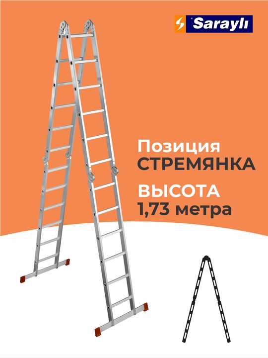 Лестница трансформер Sarayli