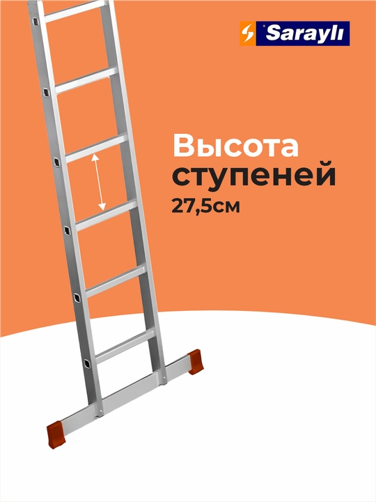 Лестница трансформер Sarayli