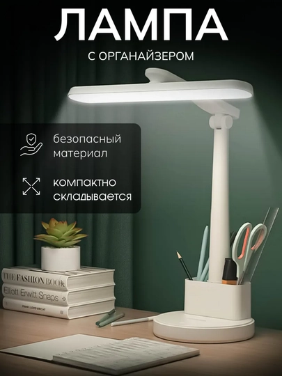 Умная светодиодная лампа, яркий свет и организация в одном — LAMPP-COPY-БЕЛЫЙ