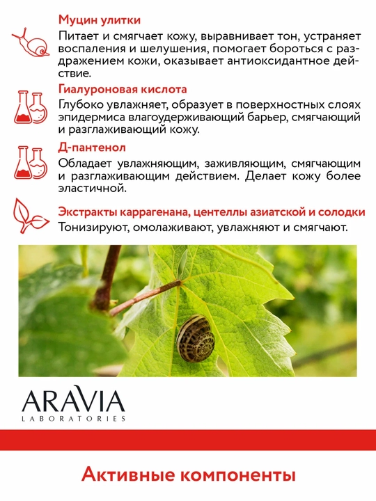 Сыворотка для лица Aravia антивозрастная лифтинг с пептидами, коллагеном, 50 мл