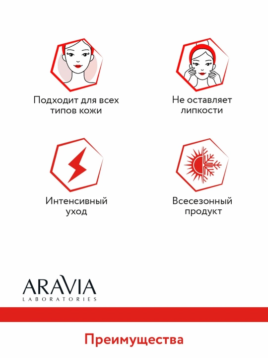 Сыворотка для лица Aravia антивозрастная лифтинг с пептидами, коллагеном, 50 мл