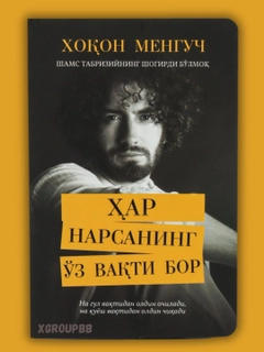 Черный