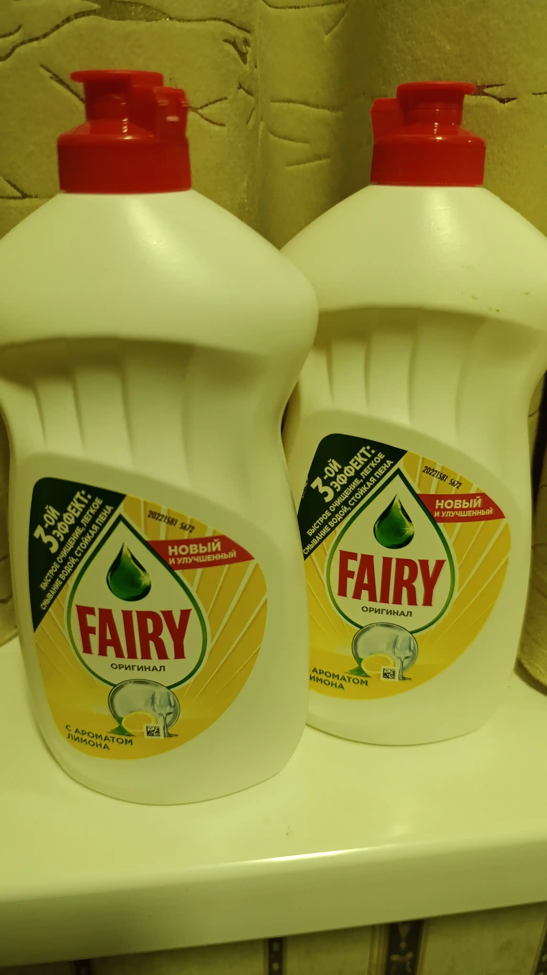 Средство для мытья посуды  Fairy Лимон, 450 мл