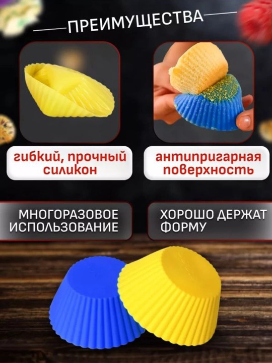 Форма для выпечки кексов и маффинов