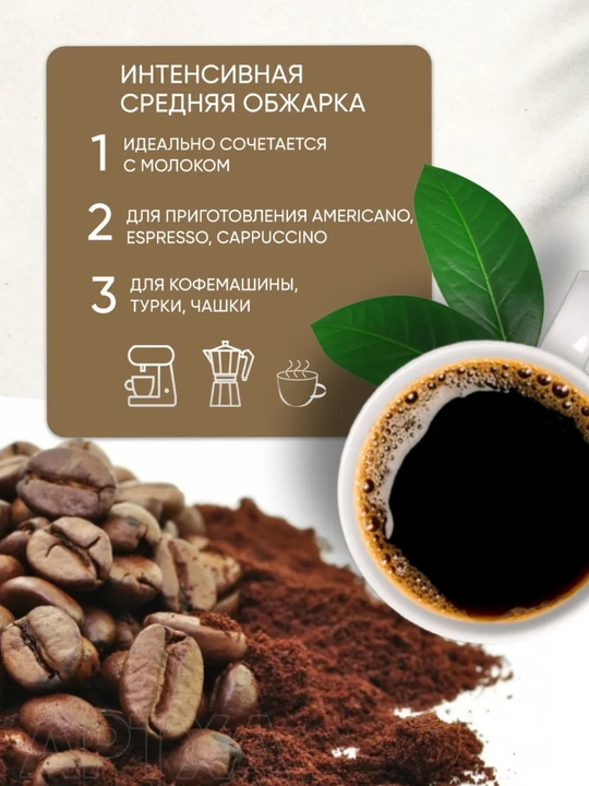 Qovurilgan maydalangan qahva Barista MIO, Espresso, 225 g