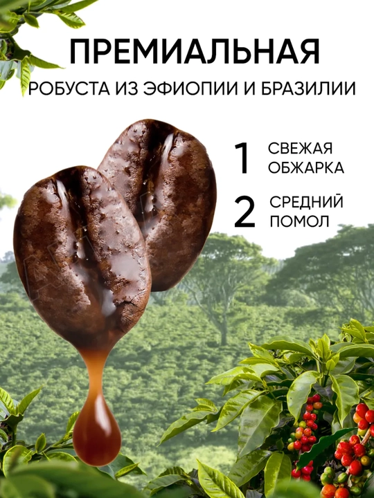 Qovurilgan maydalangan qahva Barista MIO, Espresso, 225 g