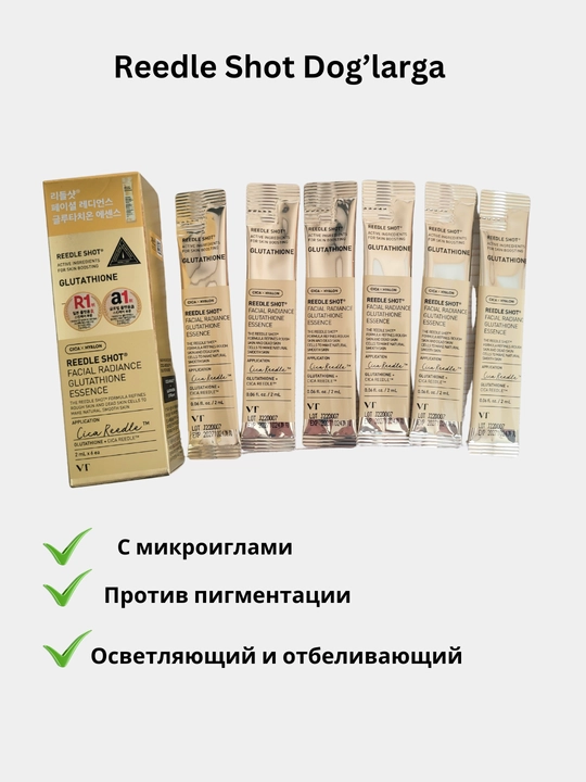 Против пигментации, Reedle Shot Glutathione, микроигольная сыворотка, 2 мл * 6 штук - 