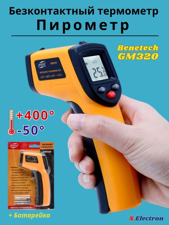BENETECH GM320 Infroqizil termometri, pirometr - 