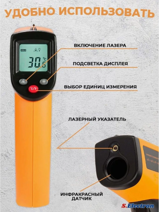 Термометр, пирометр инфракрасный BENETECH GM320