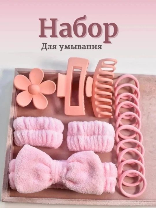 Подарочный набор - ободок для умывания и макияжа, махровая повязка, нарукавники, крабики - 