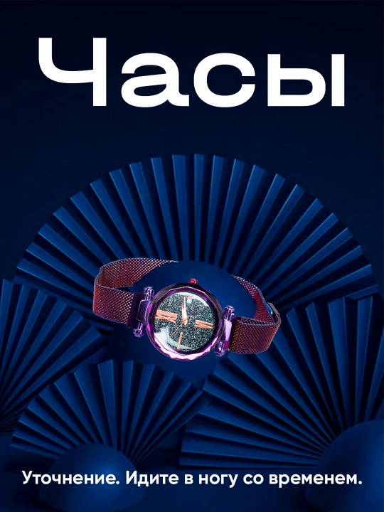 Qizlar va ayollar uchun soatlar - 