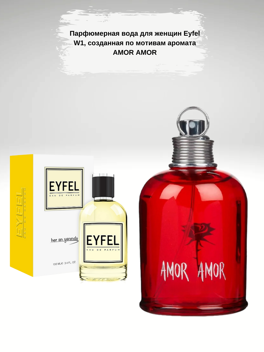 Парфюмерная вода для женщин "Eyfel" W1, по мотивам аромата Amor Amor - 