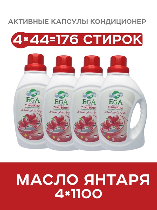 Tabiiy amber yog'i bilan  konditsioner ega  to'plami - 