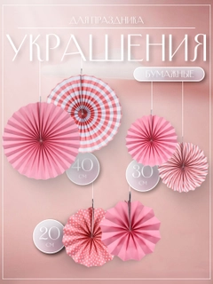 Розовый