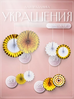 Золотой