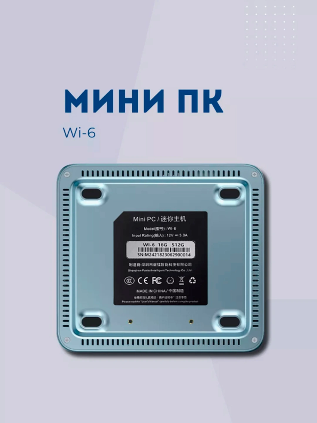 Wi6 Peladn wi6 очень маленький но очень мощный мини компьютер за 6000000 ...
