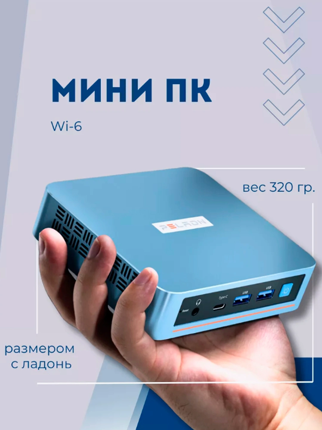 Wi6 Peladn wi6 очень маленький но очень мощный мини компьютер за 6000000 ...