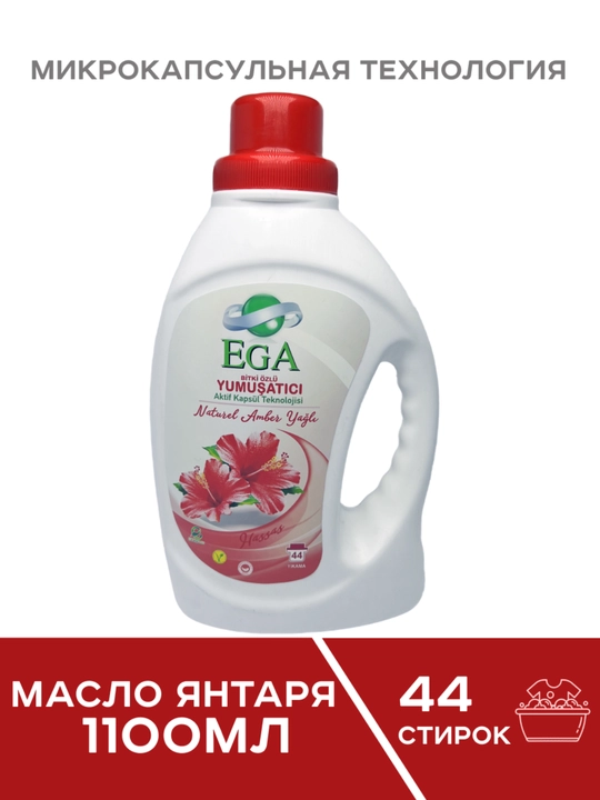 Набор из 6 кондиционеров ega   для белья