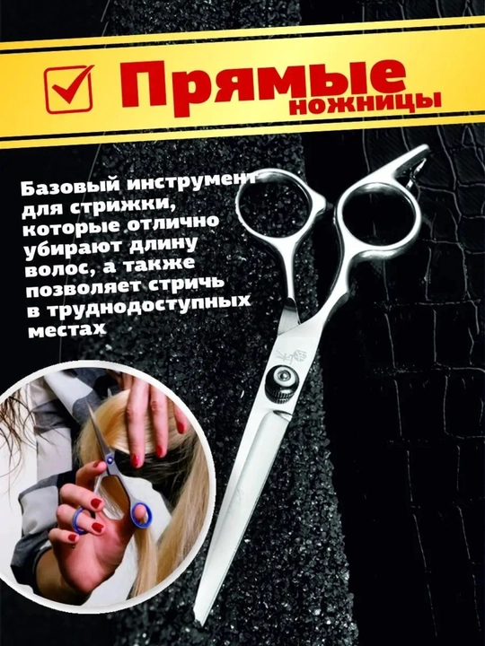 Профессиональный парикмахерский комплект ножниц, для стрижки волос и филировки