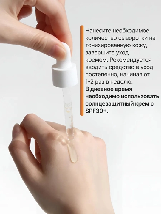 Сыворотка Dr. Althea 345, Vitamin C,  осветляющая, увлажняющая, 30 мл