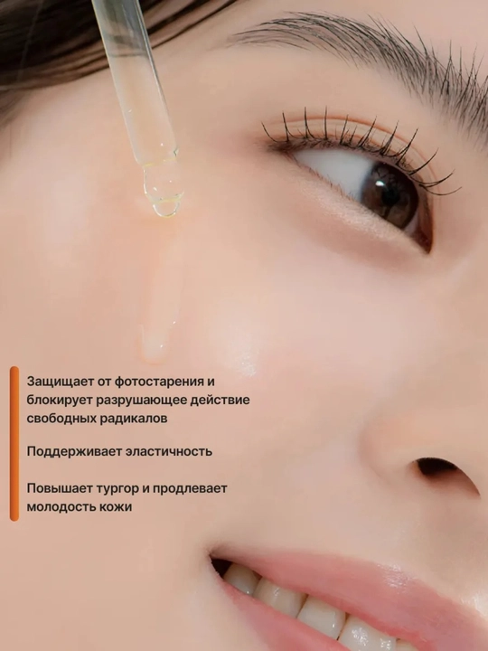 Сыворотка Dr. Althea 345, Vitamin C,  осветляющая, увлажняющая, 30 мл
