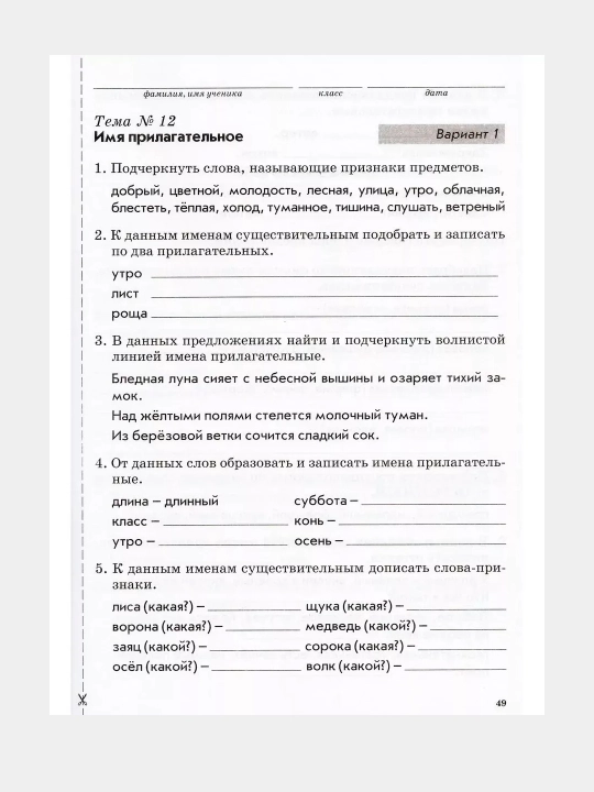 O‘quvchilarning mavzuli nazorati rus tili va matematika 1, 2, 3, 4-sinf. Kaptar V. T