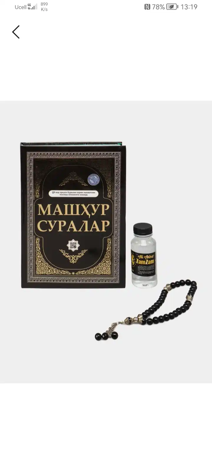 Религиозный набор для намаза, книга, тасбех, вода зам-зам, в подарочной упаковке