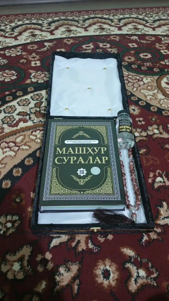 Религиозный набор для намаза, книга, тасбех, вода зам-зам, в подарочной упаковке