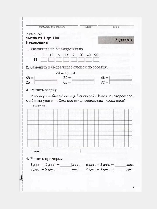 O‘quvchilarning mavzuli nazorati rus tili va matematika 1, 2, 3, 4-sinf. Kaptar V. T