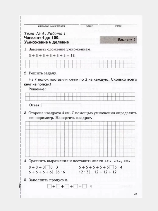 O‘quvchilarning mavzuli nazorati rus tili va matematika 1, 2, 3, 4-sinf. Kaptar V. T