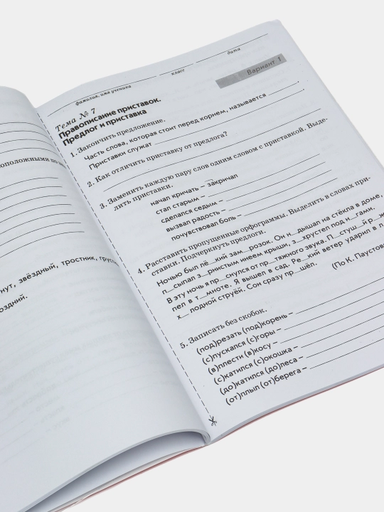 O‘quvchilarning mavzuli nazorati rus tili va matematika 1, 2, 3, 4-sinf. Kaptar V. T