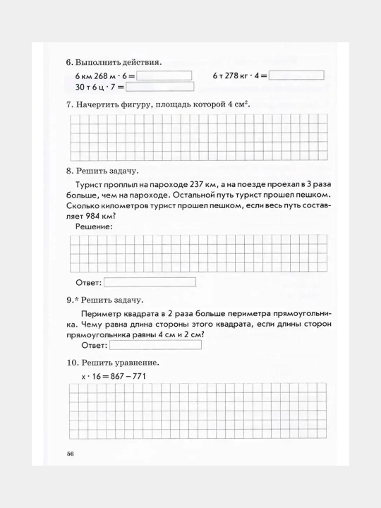 O‘quvchilarning mavzuli nazorati rus tili va matematika 1, 2, 3, 4-sinf. Kaptar V. T