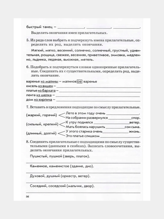 O‘quvchilarning mavzuli nazorati rus tili va matematika 1, 2, 3, 4-sinf. Kaptar V. T