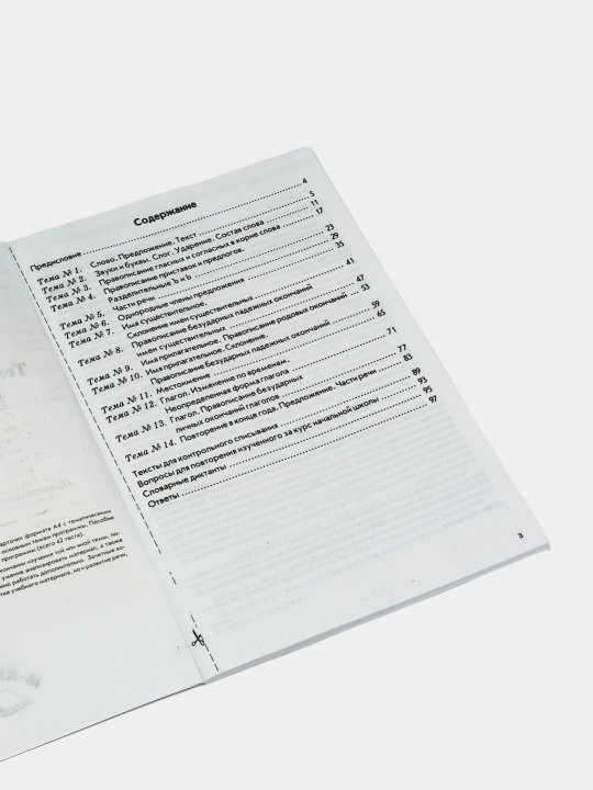 O‘quvchilarning mavzuli nazorati rus tili va matematika 1, 2, 3, 4-sinf. Kaptar V. T