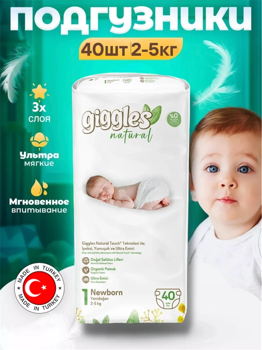 Giggles Natural Newborn tagliklari 1 o‘lcham, 2–5 kg, 40 dona, organik paxta