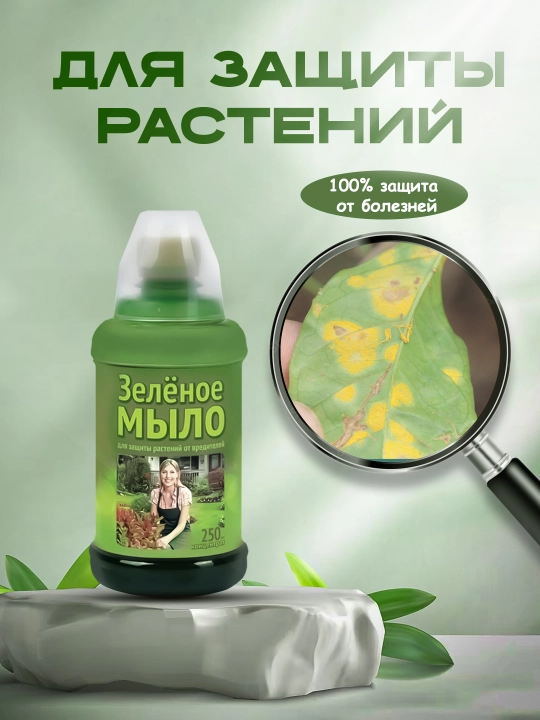 O‘simliklarni zararkunandalar, parazitlar himoya qilish uchun vosita, 500 ml - 