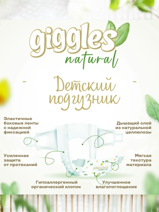 Tagliklar Giggles 3, 34 dona