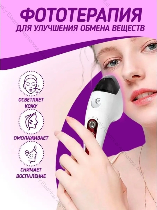 Многофункциональный утюг красоты, микротоковый массажер для лица, для омоложения - 
