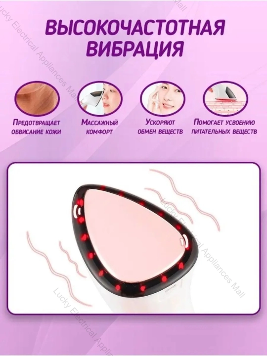 Ko'p funktsiyali go'zallik dazmoli, yoshartirish uchun mikrotok yuz massajchisi
