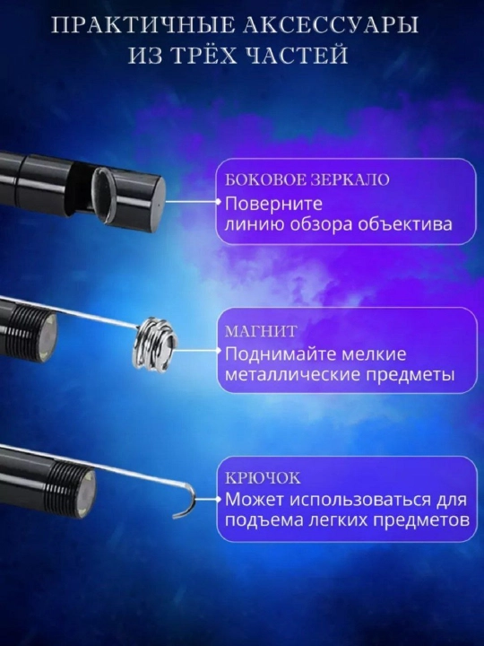 Водонепроницаемый эндоскоп, с гибким зондом, диаметр камеры 5,5 мм, 2 м