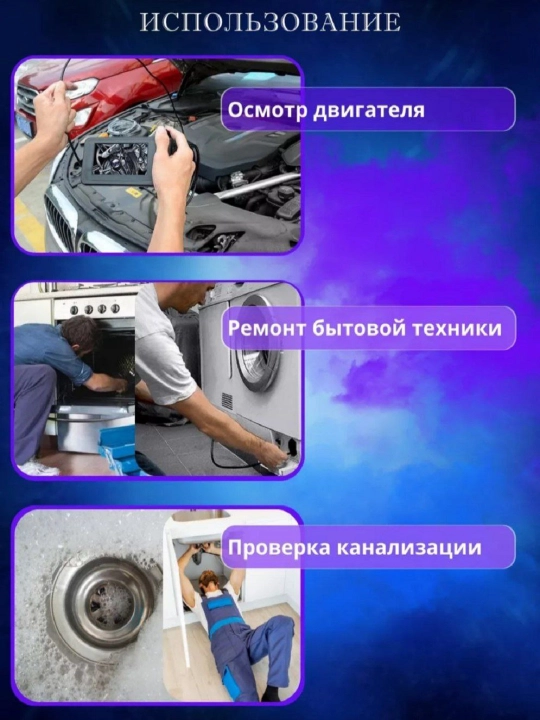 Водонепроницаемый эндоскоп, с гибким зондом, диаметр камеры 5,5 мм, 2 м