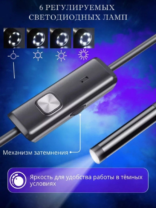 Водонепроницаемый эндоскоп, с гибким зондом, диаметр камеры 5,5 мм, 2 м