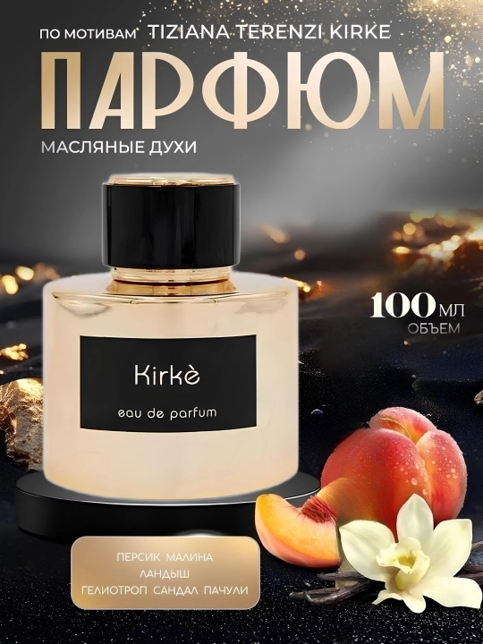 Parfyumeriya suvi, Uniseks atir Tiziana Terenzi Kirke, erkaklar va ayollar uchun, 100 ml - 